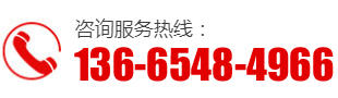 電話(huà)：13665484966